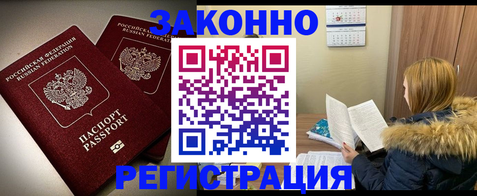 временная регистрация гарантия в Грязовце