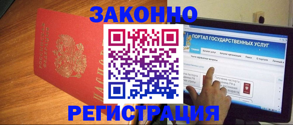 прописка в квартире в Грязовце