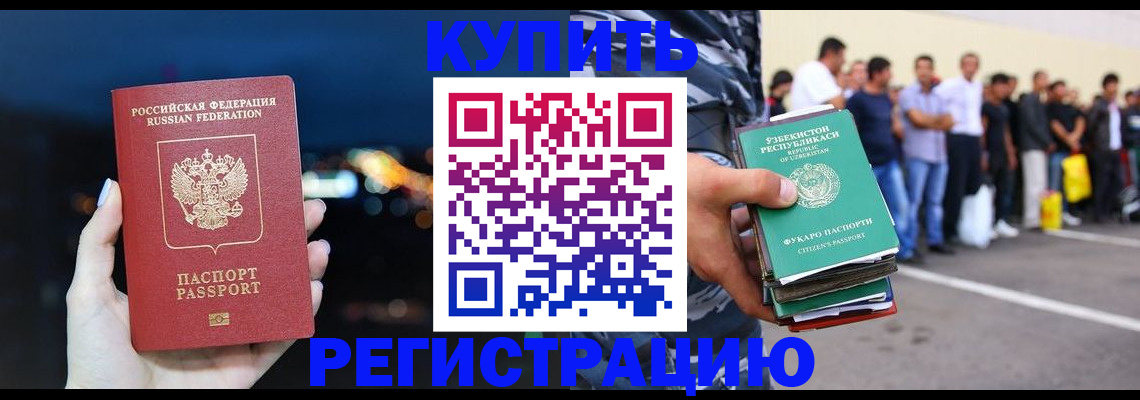 временная регистрация в Грязовце