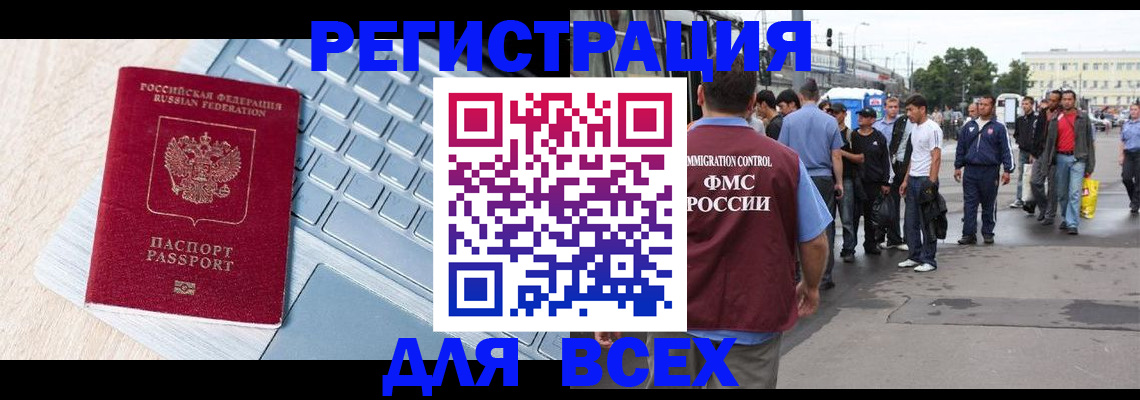 миграционный учет в Грязовце